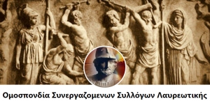 Ενημέρωση – Συζήτηση με ΘΕΜΑ: ΄Πυροπροστασία και Φύλαξη των Οικισμών΄