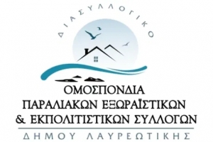 Έγκριση Πολεοδομικής Μελέτης “Πανόραμα-Αγία Μαρίνα” από ΣΥ.ΠΟ.ΘΑ.